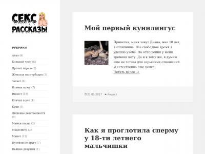 Истории Куни В Детстве