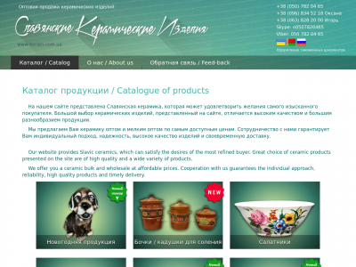Магазин Природа Ярославль Официальный Сайт Каталог Товаров