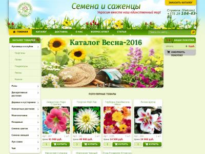 Интернет Магазин Процветок В России