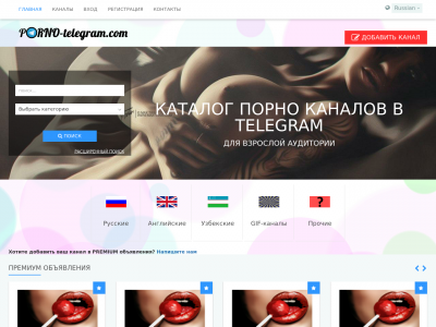 Русское Порно Телеграмм