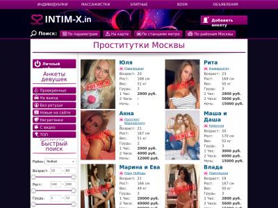 Индивидуалки Intim Moskva Net