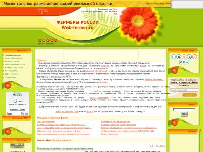 Бигфермер Ру Интернет Магазин Симферополь