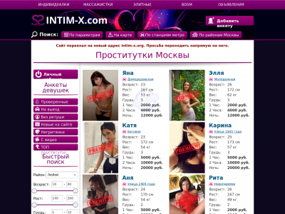 Индивидуалки Intim Moskva Net