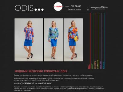 Трикотаж Иваново Интернет Магазин Новосибирск Хомстайл Ив