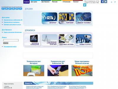 Гарант Интернет Магазин Санкт Петербург Каталог Товаров