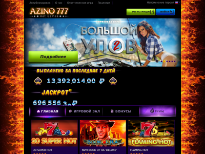 Азино 777 win. Azino777 azino777-wins. Азино777 мобайл. Azino777 мобильная версия.