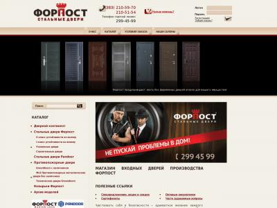 Форпост Интернет Магазин Владивосток