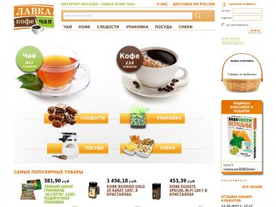 Tea Ru Интернет Магазин Кофе
