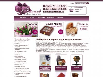 Магазин Бантик Воронеж Каталог Товаров