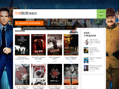 Envymovies Com Site Ranking History Katalog za bezplatna televiziya s tvoite lyubimi tv kanali. site rank data