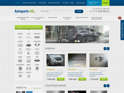 Авто All Ру Интернет Магазин
