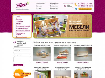 Магазин Терем Ставрополь Официальный Сайт Каталог