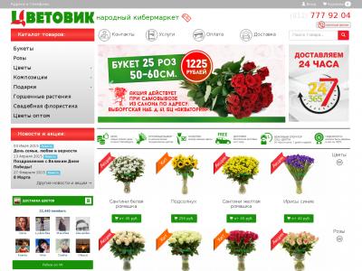 Wizard39 Интернет Магазин В Калининграде