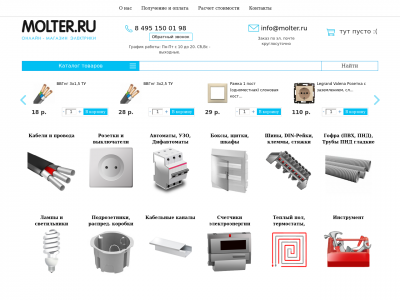 Www Shop220 Ru Интернет Магазин