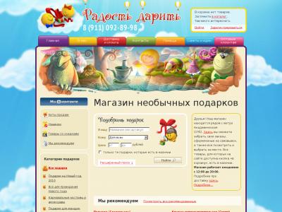 Давай Дарить Интернет Магазин Игрушек