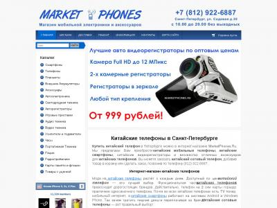 Marketclass Ru Интернет Магазин Москва