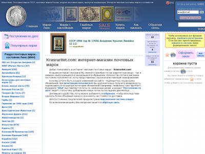Krasraritet Com Интернет Магазин