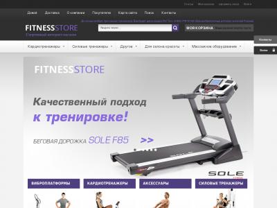 Интернет Магазин Тренажер 35 Вологда