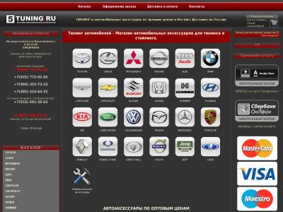 Тюнинг Ру Интернет Магазин