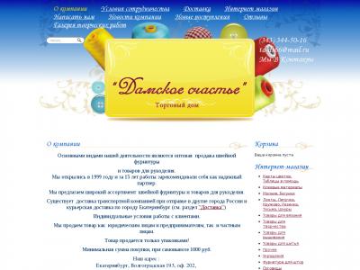 Дамское Счастье Швейная Фурнитура Интернет Магазин