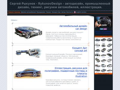 Тюнинг Дизайн Интернет Магазин