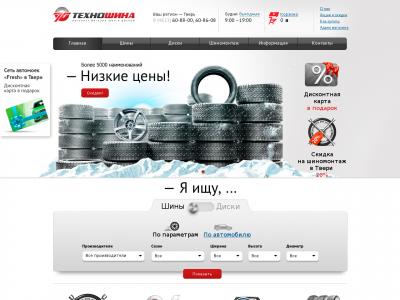 Колеса Тут Тверь Интернет Магазин Каталог