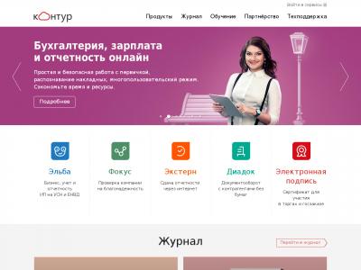 Интернет Магазин Контур Будущего В Южно Сахалинске