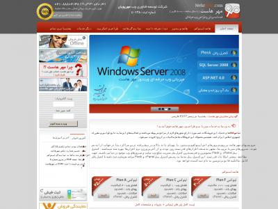 Mehrhost Com Site Ranking History See full technology profiling of mehrhost.com.