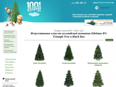 Ели Ру Интернет Магазин Москва