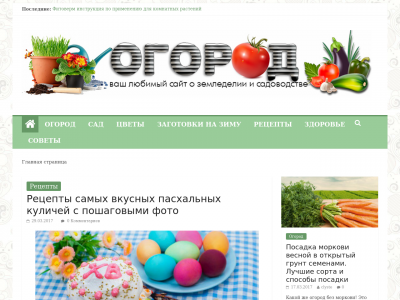 Огород Михайлова Интернет Магазин Г Саратов