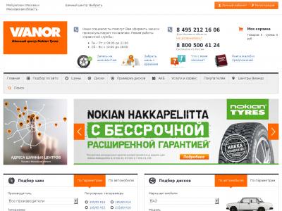 Вианор Симферополь Интернет Магазин