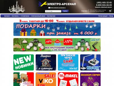 Топ Арсенал Ру Интернет Магазин