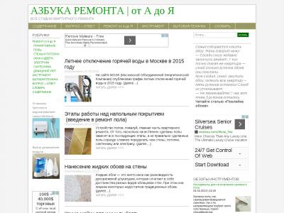 Магазин Азбука Ремонта Абакан Каталог Товаров