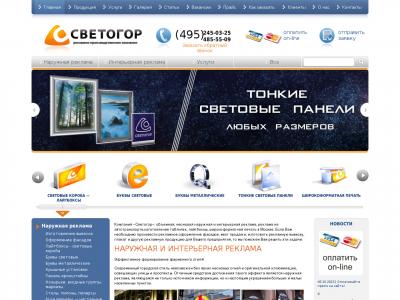 Новосвет 74 Интернет Магазин