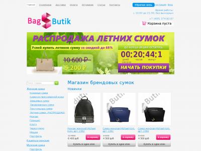 Bagsbutik Интернет Магазин Сумок Официальный Сайт