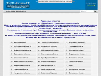 Www Fsin Zakaz Ru Интернет Магазин