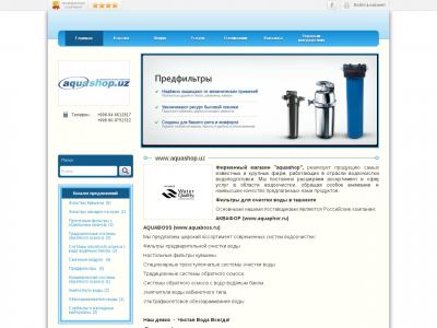 Аквашоп Курск Интернет Магазин