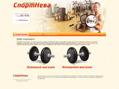 Интернет Магазин Спортивный Мурманск