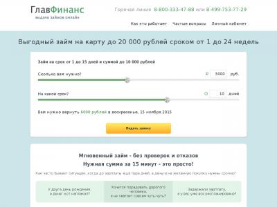 Мгновенные онлайн займы на карту vsemikrozaymy.ru