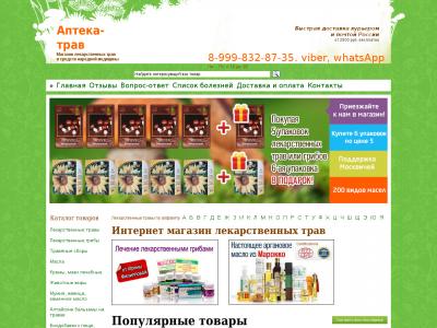 Www Altaikedr Ru Интернет Магазин