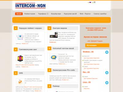 Интерком аудит. Интерком нн. Интерком-л челябинск. Интерком махачкала. Ооо интерком новгород.