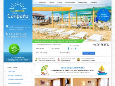 Санрайз анапа карта