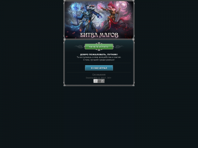 супер награда в игре битва магов. королевство магии синдбад. маги лабиринт магии синдбад. маги моби. битва магов игра вк.