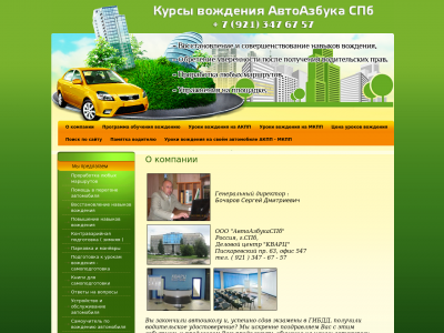 Автоазбука Интернет Магазин Тольятти