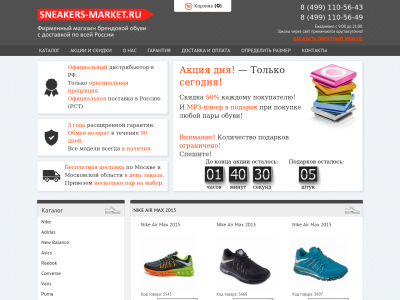 Gearmarket Ru Отзывы Интернет Магазин