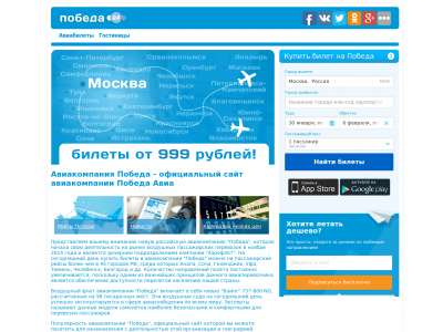 Победа Онлайн Магазин