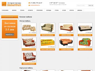 Mebelwell Ru Интернет Магазин Мебели Отзывы
