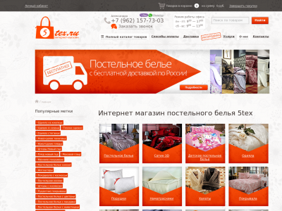Приват Комфорт Интернет Магазин Постельного Белья