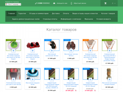 Гарант Интернет Магазин Санкт Петербург Каталог Товаров