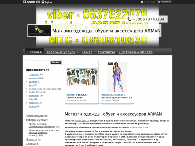 Сеть Магазинов Услуг